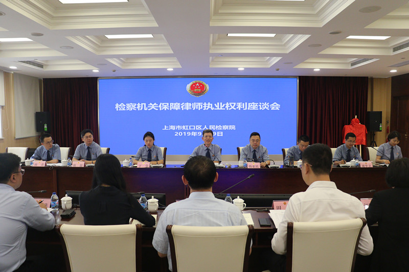 1569293323734016409.jpg C:UserszhuDesktop9月24日外网上报\u4fdd障律师执业权利座谈会?90920170148586006.jpg