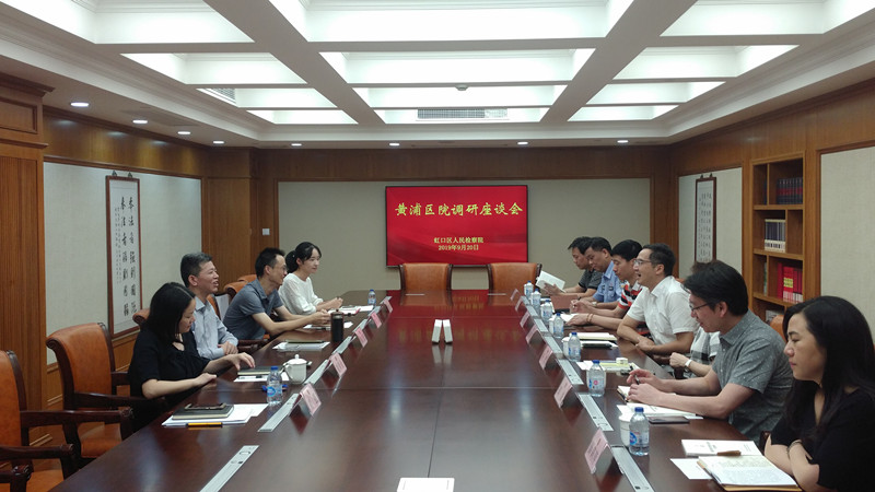 C:UserszhuDesktop9月24日外网上报\u9ec4浦区院座谈.jpg